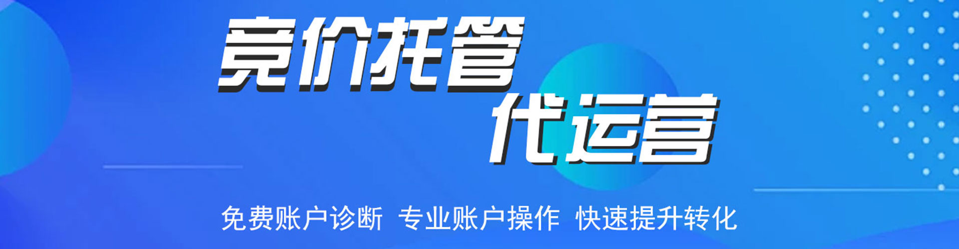 宿松百度推广竞价