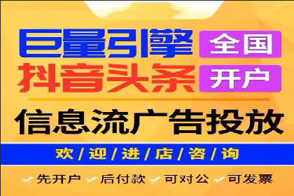 百度信息流广告开户：看这家企业如何抓住机遇